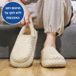 הום רבולושן - נעלי בית אורטופדיות לחורף להקלת כאבים ושמירה על חום הגוף