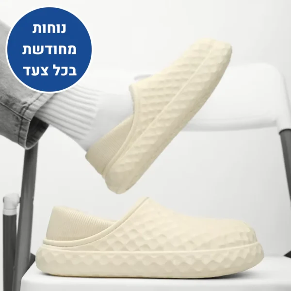 הום רבולושן - נעלי בית אורטופדיות לחורף להקלת כאבים ושמירה על חום הגוף