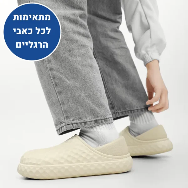 הום רבולושן - נעלי בית אורטופדיות לחורף להקלת כאבים ושמירה על חום הגוף
