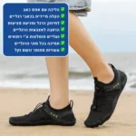 ברפוט דלוקס - נעלי יחפנים אורטופדיות להקלת כאב