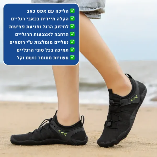 ברפוט דלוקס - נעלי יחפנים אורטופדיות להקלת כאב