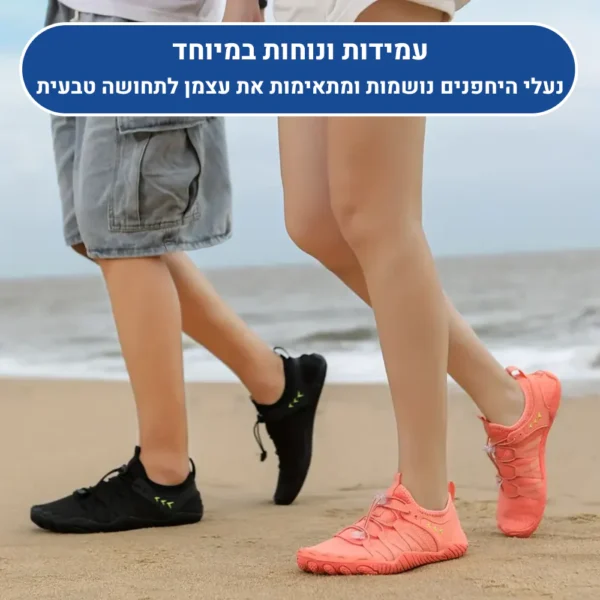 ברפוט דלוקס - נעלי יחפנים אורטופדיות להקלת כאב
