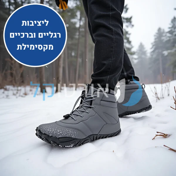 ווינטר טראוול סופורט - מגפי יחפנים אורטופדיות להקלת כאבי רגליים והליכה טבעית גם בחורף