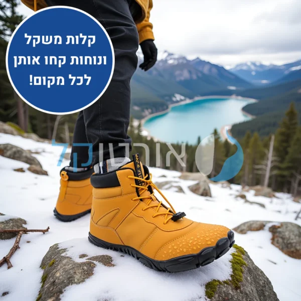 ווינטר טראוול סופורט - מגפי יחפנים אורטופדיות להקלת כאבי רגליים והליכה טבעית גם בחורף