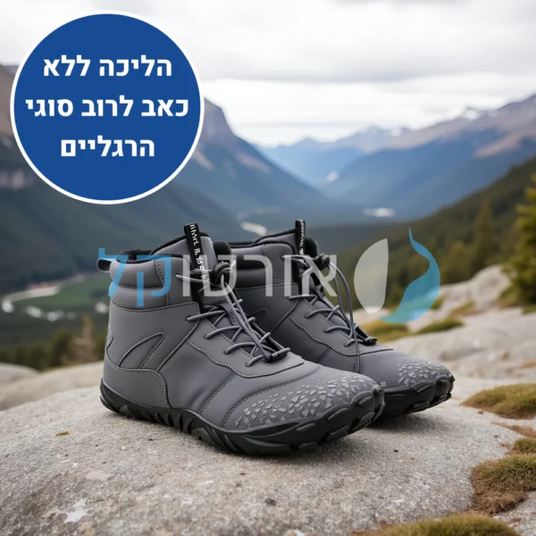 ווינטר טראוול סופורט - מגפי יחפנים אורטופדיות להקלת כאבי רגליים והליכה טבעית גם בחורף