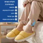 ווינטר קלאוד - נעלי בית אורטופדיות לחורף להקלת כאבים ושמירה על חום הגוף