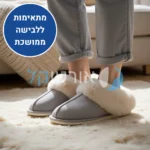 הום רילקס - נעלי בית אורטופדיות לחורף להקלת כאבים ושמירה על חום הגוף