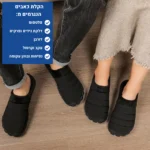 ברפוט סליפרס - נעלי יחפנים אורטופדיות לבית להקלת כאבים ושמירה על חום הגוף