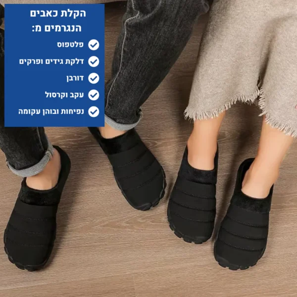 ברפוט סליפרס - נעלי יחפנים אורטופדיות לבית להקלת כאבים ושמירה על חום הגוף