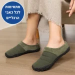 ברפוט סליפרס - נעלי יחפנים אורטופדיות לבית להקלת כאבים ושמירה על חום הגוף
