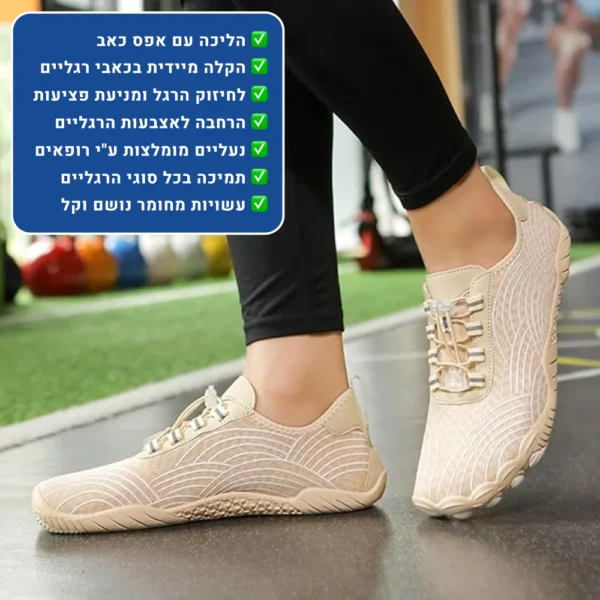 ברפוט לייט סטייל - נעלי יחפנים אורטופדיות להקלת כאב