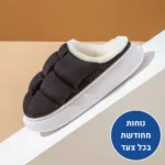 ווינטר קומפורט - נעלי בית אורטופדיות לחורף להקלת כאבים ושמירה על חום הגוף