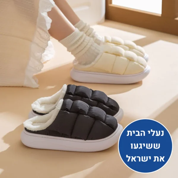 ווינטר קומפורט - נעלי בית אורטופדיות לחורף להקלת כאבים ושמירה על חום הגוף