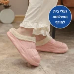 ווינטר קומפורט קלאסיק - נעלי בית אורטופדיות לחורף להקלת כאבים ושמירה על חום הגוף