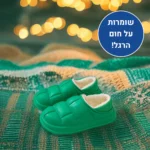 ווינטר קומפורט פלוס - נעלי בית אורטופדיות לחורף להקלת כאבים ושמירה על חום הגוף