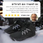 ווינטר פריימל - נעלי יחפנים אורטופדיות להקלת כאב גם בחורף
