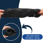 ראנר פרו - נעלי יחפנים אורטופדיות להקלת כאב