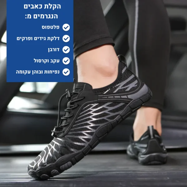 אליט - נעלי יחפנים אורטופדיות להקלת כאב