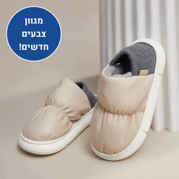 הום לייט - נעלי בית אורטופדיות לחורף להקלת כאבים ושמירה על חום הגוף