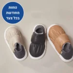 הום לייט - נעלי בית אורטופדיות לחורף להקלת כאבים ושמירה על חום הגוף