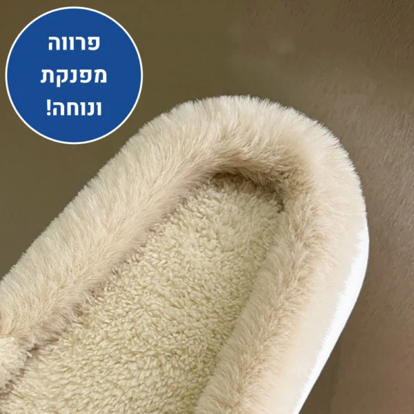 הום סוויט - נעלי בית אורטופדיות לחורף להקלת כאבים ושמירה על חום הגוף