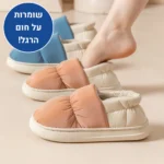 הום אקסטרא - נעלי בית אורטופדיות לחורף להקלת כאבים ושמירה על חום הגוף