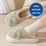 ניט הום - נעלי בית סרוגות עם פרווה לחורף חם וללא כאבי רגליים