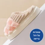 ניט הום - נעלי בית סרוגות עם פרווה לחורף חם וללא כאבי רגליים
