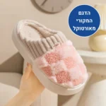 ניט הום - נעלי בית סרוגות עם פרווה לחורף חם וללא כאבי רגליים
