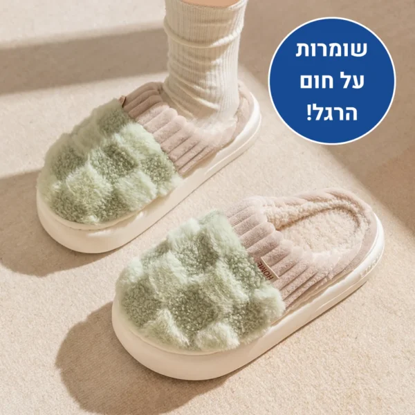 ניט הום - נעלי בית סרוגות עם פרווה לחורף חם וללא כאבי רגליים