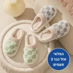 ניט הום - נעלי בית סרוגות עם פרווה לחורף חם וללא כאבי רגליים