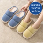 ווינטר קלאוד - נעלי בית אורטופדיות לחורף להקלת כאבים ושמירה על חום הגוף