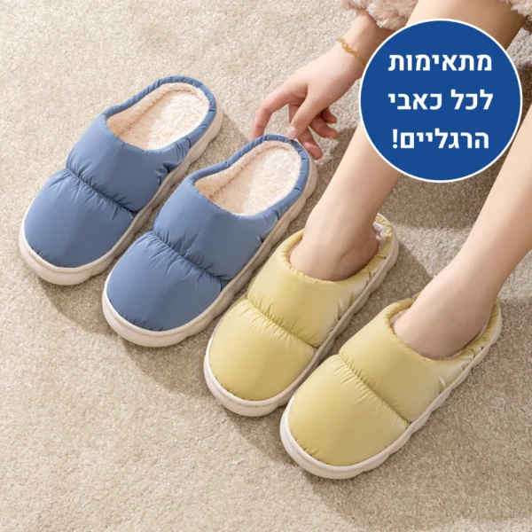 ווינטר קלאוד - נעלי בית אורטופדיות לחורף להקלת כאבים ושמירה על חום הגוף